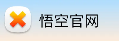 悟空官网 Logo